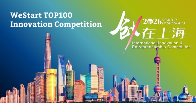 Apply for the WeStart TOP100 Innovation Competition and compete for a spot in the finals in Shanghai